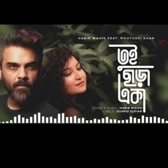 Tui Chara Eka - Habib Wahid feat Moutushi Khan _ Suhrid Sufian (Official Aud.mp3