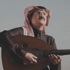 خلاص من حبكم - عبدالرحمن الحسن