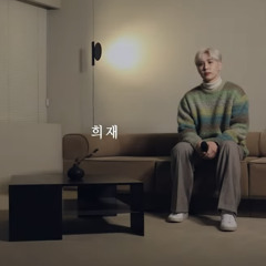 희재(성시경) - sf9 재윤