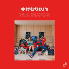 2023/08/10 MIX BLOCK - ゆけむりDJ's