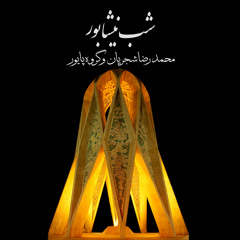 از من رمقی به سعی ساقی مانده‌است