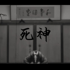 死神(사신) cover