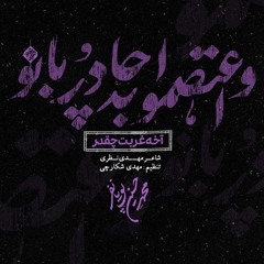 قامت یار