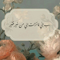 ماتيسر من سورة القصص