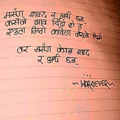खोज (khooz) X Prakriti