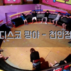 놀자놀자