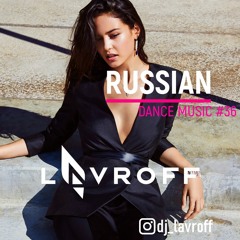 Русская Клубная Музыка 2022 #36🎵DJ Lavroff🚀Русские Ремиксы🚀Russian Dance Music Mix🎵Русские Хиты