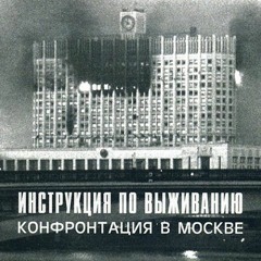 Афганский синдром - Инструкция по выживанию/Afghan Syndrome - Survival Manual
