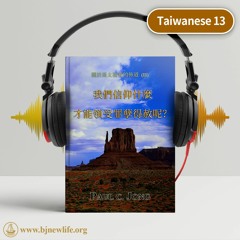 Ch13 - 7 玛利亚肯定没有神性