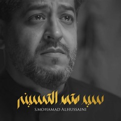 يه دختري - يا رقية - سيد محمد الحسيني - عربي / فارسي - محرم 1443 هج