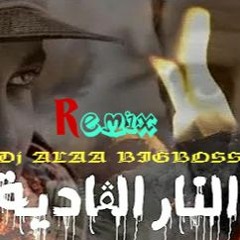 Didine Canon 16 X Karim Elgang  - ENNAR ELGADIA 2021 REMIX