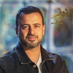 يا من تقوم الليل.. مبروك عليك مفاجأة ربنا ليك - مصطفى حسني