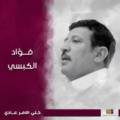 باشل حبك معي