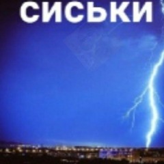 DEREVNYA DURAKOV SHIT MUSIC MEAT 🥵🥩🥩🥩.mp3