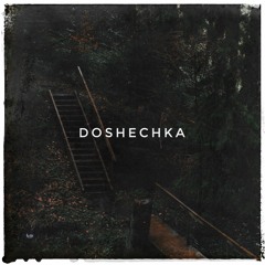 Doshechka