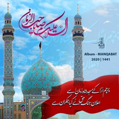 Parcham Ura k Masjid e Shahe Zaman Se | Manqabat 2020