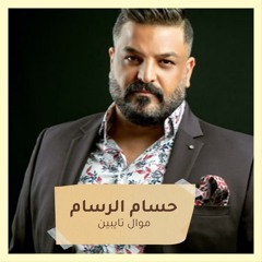 موال تايبين