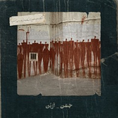 Jashn (جشن)