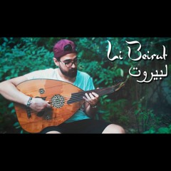 Li Beirut - Fairouz (Cover by Oud Slayer) لبيروت - فيروز