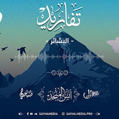 أنشودة البشائر - أنس المنجد
