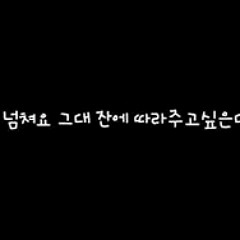 I Love You - 악동뮤지션