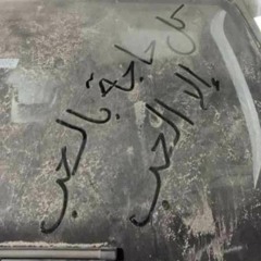 فرح