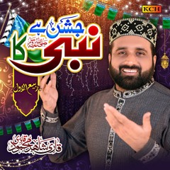 Jashn Hai Nabi Ka
