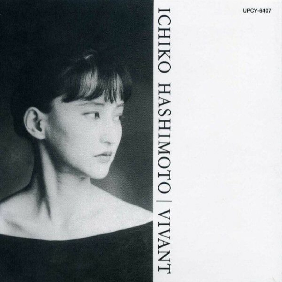 橋本一子「ビューティ」HASHIMOTO KAZUKO「BEAUTY」 Ichiko Hashimoto – Beauty – Vinyl (LP, Album, Promo), 1985