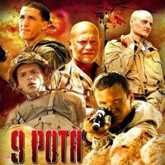 Начало