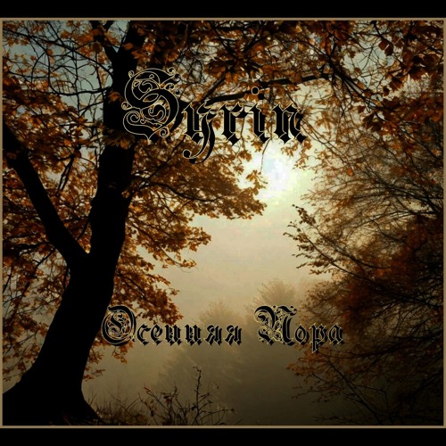 Колядник и коловрат