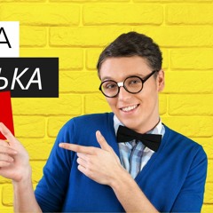 Сучасна українська музика. Ukraine Dancing 291 (Mix by Lipich)