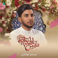 شمس الهداية