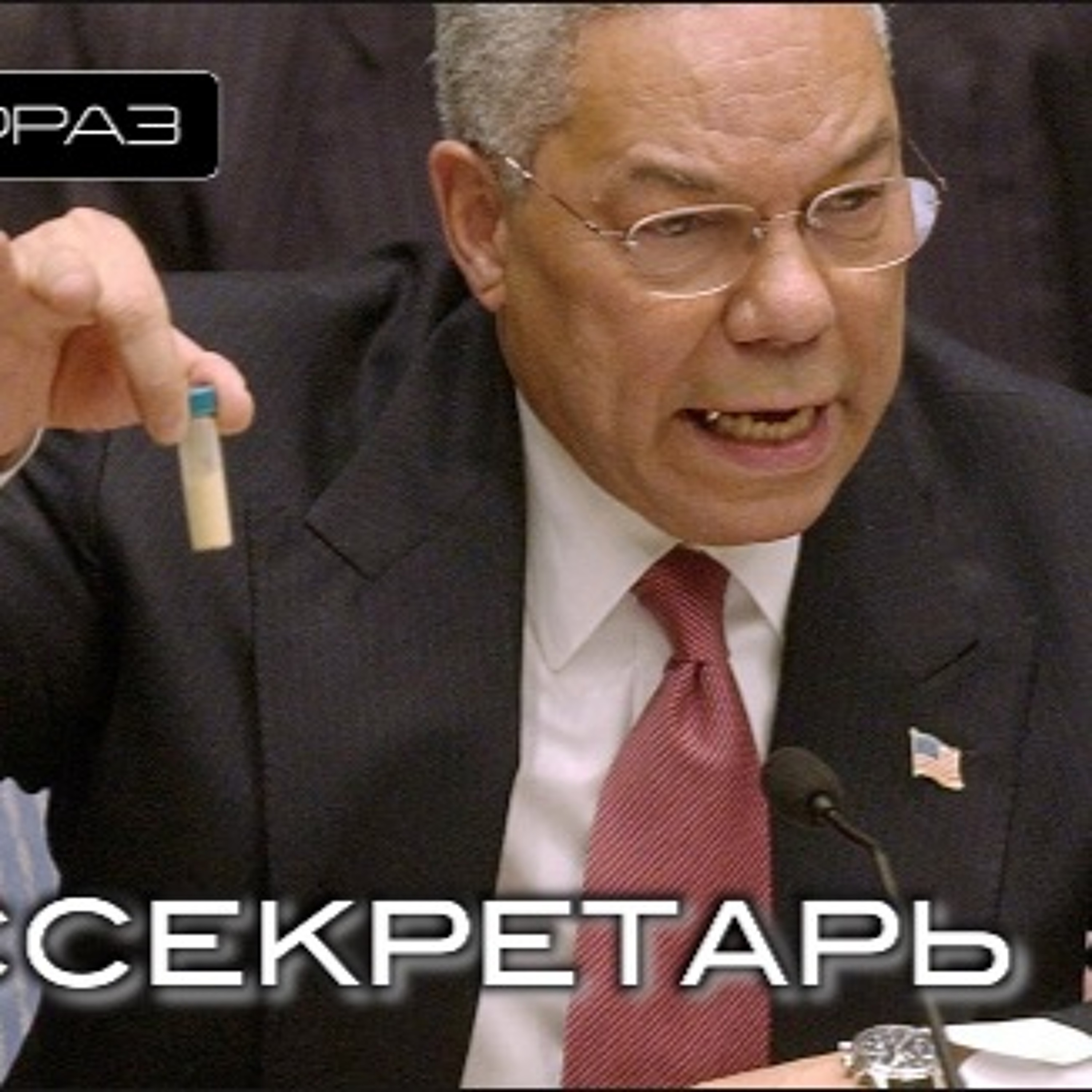 ГОССЕКРЕТАРЬ