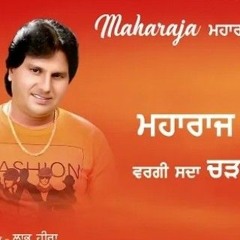 Mahraja Patiyale wargi Full Song - (Labh Heera)