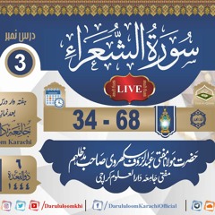 (03)Sat-DQ-S_Shuara_v-34-68(Mufti Abdur Rauf Sukkurvi)06-11-1444(27-05-2023)JDUK