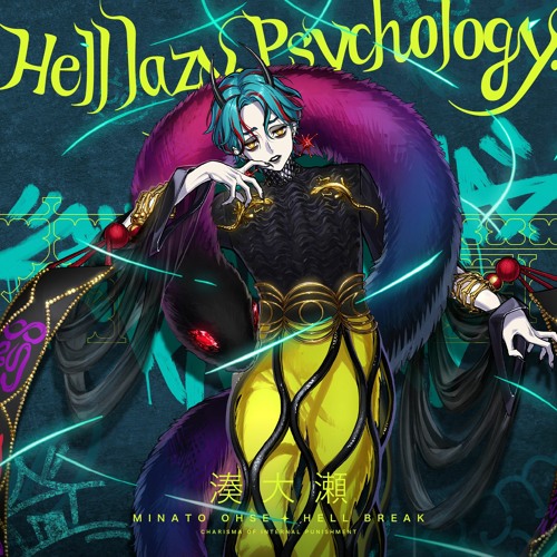 Hell lazy, Psychology. - Minato Ohse, Charisma House