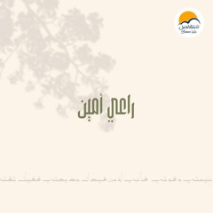 ترنيمة يا سيدي إن لم يسر - الحياة الافضل   | Ya Sayedy En Lam Yaser