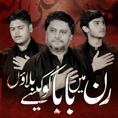 Baba Ko Kese Bulaon | Rizwan Zaidi, Sajjad Zaidi & Mesum Zaidi | New Noha 2023/1445