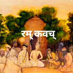 Ram Kavach - Giani Thakur Singh Patiala Wale