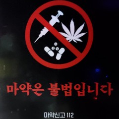 뽕 쿨타임 돌았다 도산대로 539 ㄹㅅㄱ