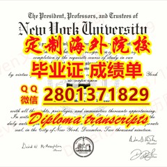 定制仿真文凭证书《NYU纽约大学毕业证书成绩单》办证加Q/微信 2801371829仿制纽约大学文凭学历证书成绩单{毕业证书成绩单}购买学生卡|录取通