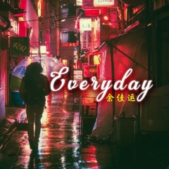 天天 (Tian Tian - Everyday) - 余佳运 cover