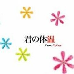 [Fukase] Kimi no Taion - 君の体温  COVER