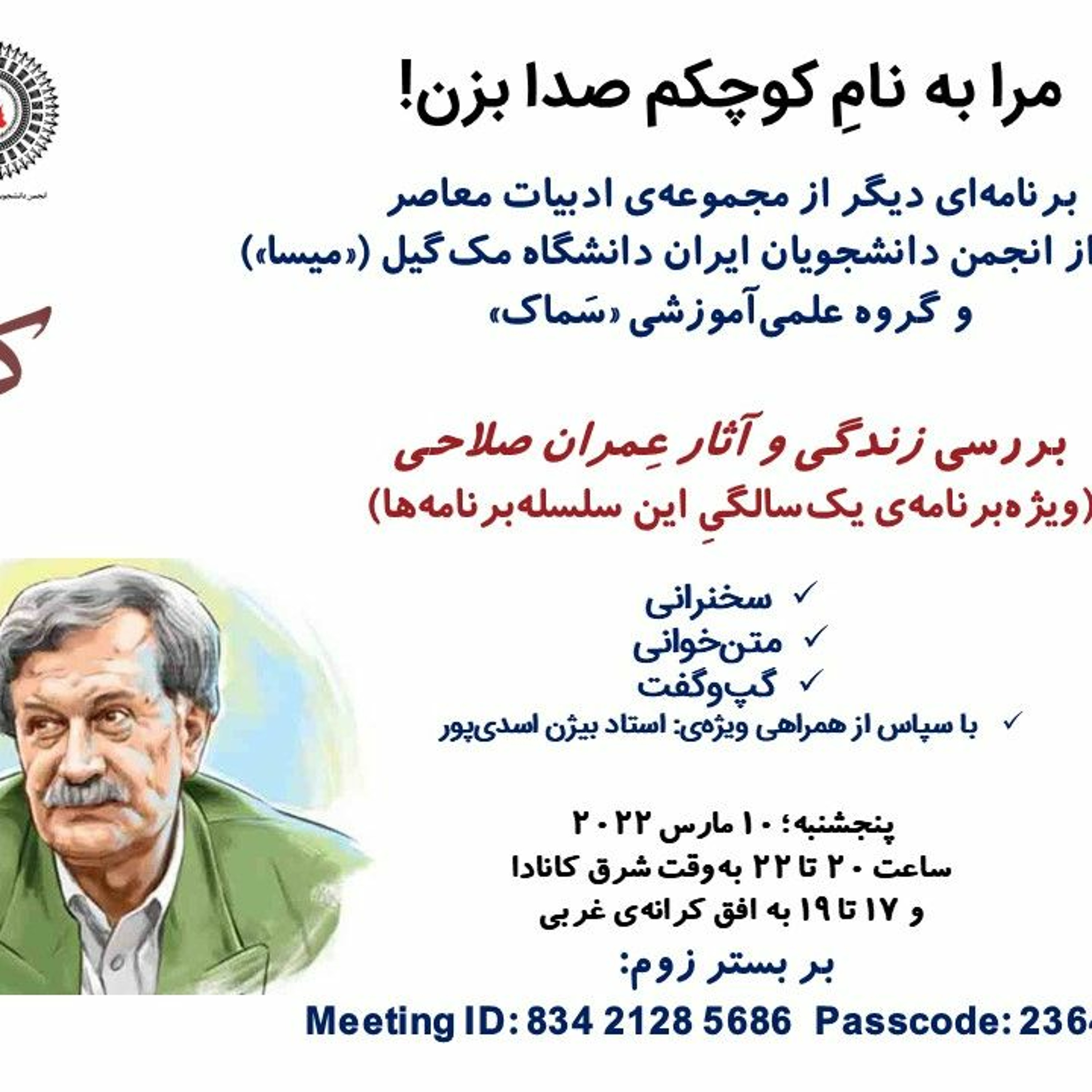Samaak Audio Mag