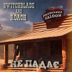 SXIDNYI & Floberr - Прудянка не падає