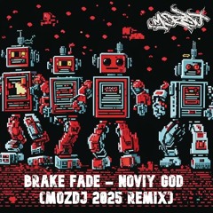 Brake Fade - Новый Год (MOZDJ 2025 Remix) FREE DOWNLOAD