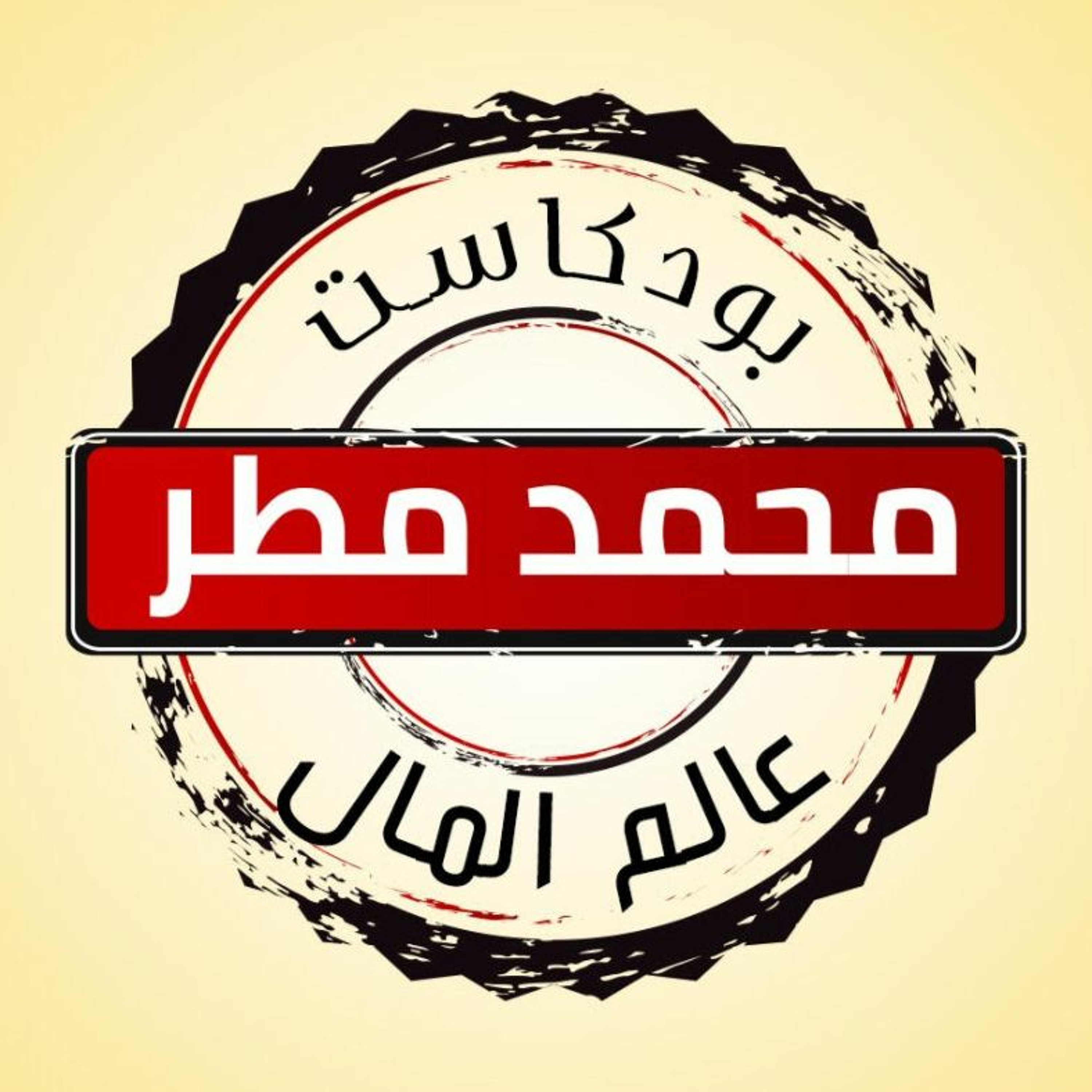 كيف تبدأ مشروعك التجاري ب 5 دولارات فقط