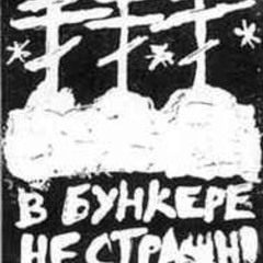 Шесть Мёртвых Болгар - Несколько слов о техно примитиве
