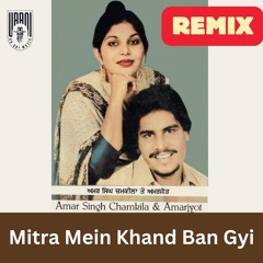 Mitra Mein Khand Ban Gyi Remix | Amar Singh Chamkila Amarjot | Chamkila Remix | Old Punjabi Songs