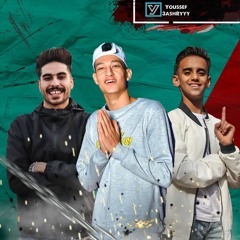 مهرجان بنفسي مش بيكو غناء فيفتي الملاح وعبدالله بوده توزبع عبده الحكمدار